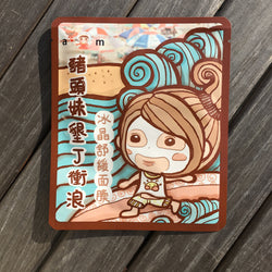 Kenting Surfing Glacial Crystal Ice Soothing Facial Mask