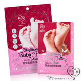 Brightening Baby Foot Mask