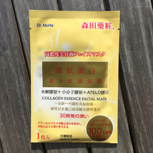 Collagen Essence Facial Mask