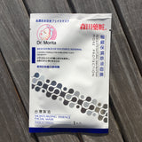 Dr Morita Moisturizing Essence Facial Mask