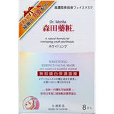 Whitening Essence Facial Mask