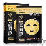 Gold Snail Essence Hydrating Black Mask