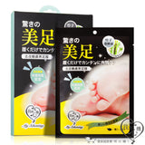 Hard Skin Removal Black Foot Mask