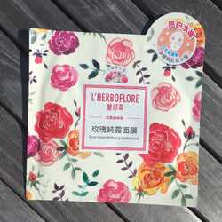 Rose Water Refining Hydromask