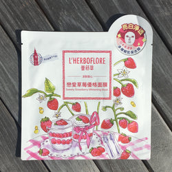 Sweetie Strawberry Whitening Mask