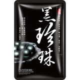 Black Pearls True White Mask Sheet
