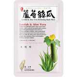 Loofah & Aloe Vera Hydrating Mask Sheet