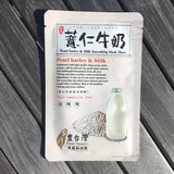 Pearl Barley and Milk Smoothing Mask Sheet