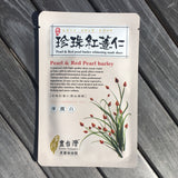 Pearl & Red Pearl Barley Whitening Mask Sheet