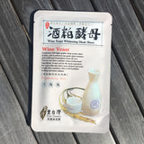 Wine Yeast Whitening Mask Sheet