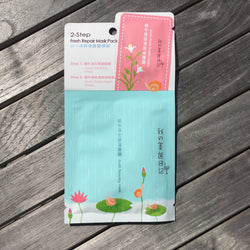 2-Step Fresh Repair Mask Pack