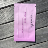 Anti-Wrinkle & Firming Eye Mask