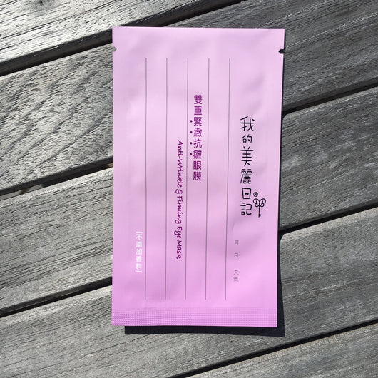 Anti-Wrinkle & Firming Eye Mask