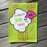 Oligopeptide Firming Mask
