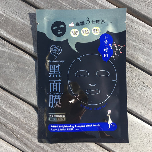 7-IN-1 Brightening Essence Black Mask