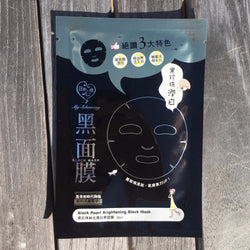 Black Pearl Brightening Black Mask