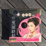 My Scheming Blackhead Removal Activated Carbon Mask Set