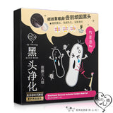 My Scheming Blackhead Removal Activated Carbon Mask Set