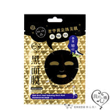 Gold Bird's Nest Nourishing Black Mask