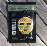Gold Bird's Nest Nourishing Black Mask