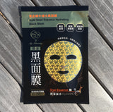 Gold Snail Essence Hydrating Black Mask