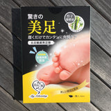 Hard Skin Removal Black Foot Mask