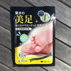 Hard Skin Removal Black Foot Mask