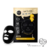 Natto Hydrating Black Mask
