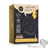Natto Hydrating Black Mask