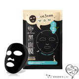 Pore Minimizing Black Mask