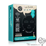 Pore Minimizing Black Mask