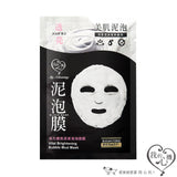 Vital Brightening Bubble Mud Mask