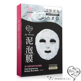Vital Brightening Bubble Mud Mask
