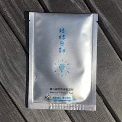 Diamond + Arbutin Mask