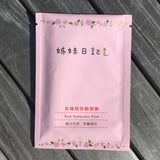 Rose Hyaluronic Mask