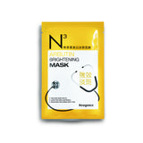 Arbutin Brightening Mask