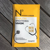 Arbutin Brightening Mask