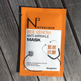 Bee Venom Anti-Wrinkle Mask