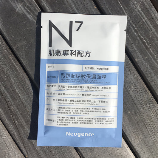 Party Makeup Base Mask - Hydrate Your Skin