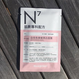 Selfie Mask - Brighten Your Skin