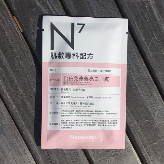 Selfie Mask - Brighten Your Skin