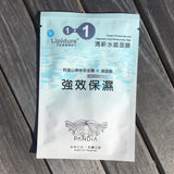 Lipidure Forest Phytoncides and Hyaluronic Acid Moisturizing Mask