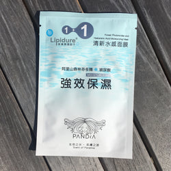 Lipidure Forest Phytoncides and Hyaluronic Acid Moisturizing Mask