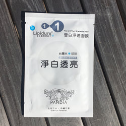 Lipidure Rice and Pearl Brightening Mask