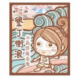Kenting Surfing Glacial Crystal Ice Soothing Facial Mask