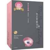 Black Pearl Brightening Mask